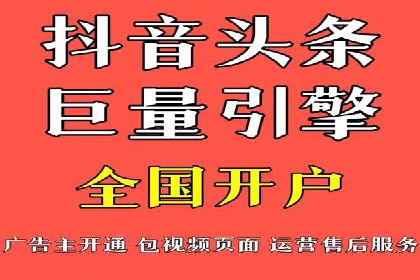 快速上手信息流广告开户：经典案例教学