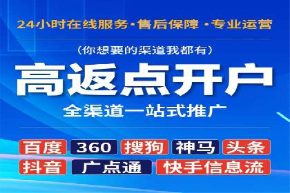 网络推广开户全流程解析：成功案例揭秘